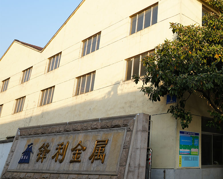 شركة وشى شارب للمنتجات المعدنية المحدودة